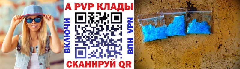 Купить где  Ржев  А ПВП кристаллы 