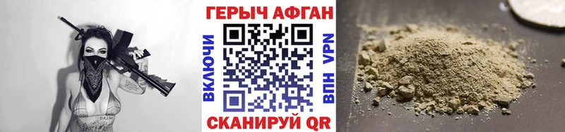 ГЕРОИН VHQ  Купить  Ржев 