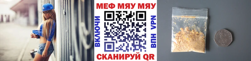Меф VHQ Купить где Ржев