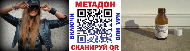 Метадон кристалл  Купить  Ржев 
